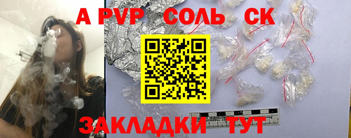 Гусиноозёрск  Альфа ПВП  Alpha-PVP Crystall  Alpha PVP СК  Вход с VPN  наркошоп  Альфа ПВП VHQ 