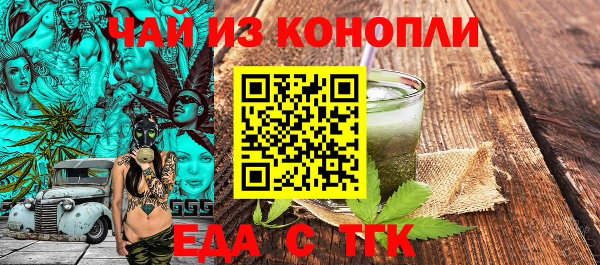 Cannafood марихуана  Вход с VPN  Гусиноозёрск 
