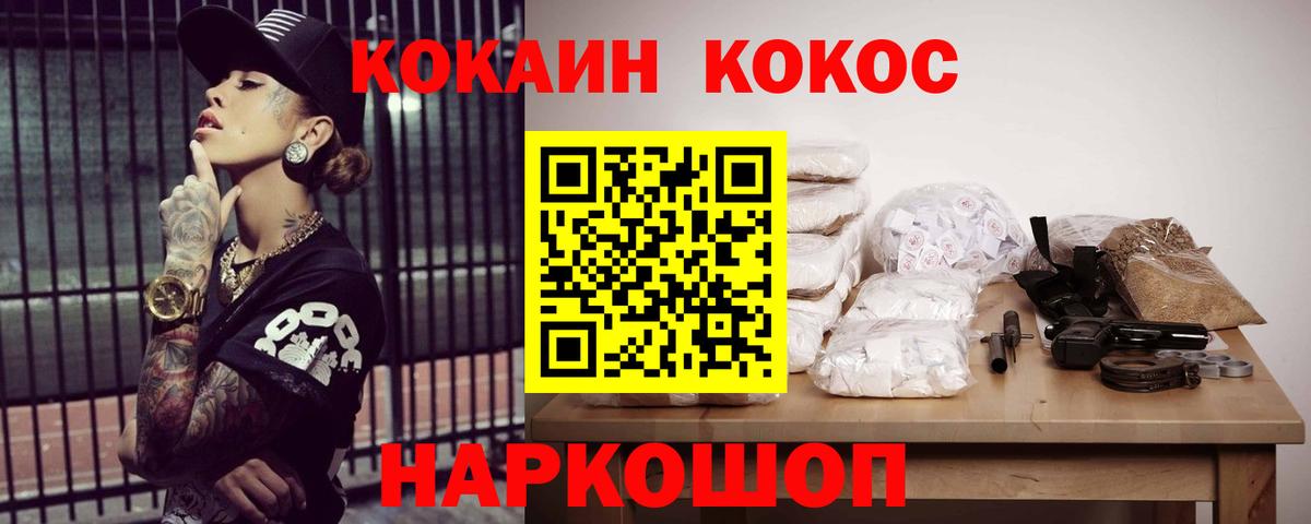 Кокаин Перу Гусиноозёрск