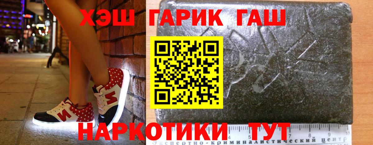 дарнет шоп  Гашиш Cannabis  Вход с VPN  Гусиноозёрск  Гашиш VHQ  ГАШИШ 