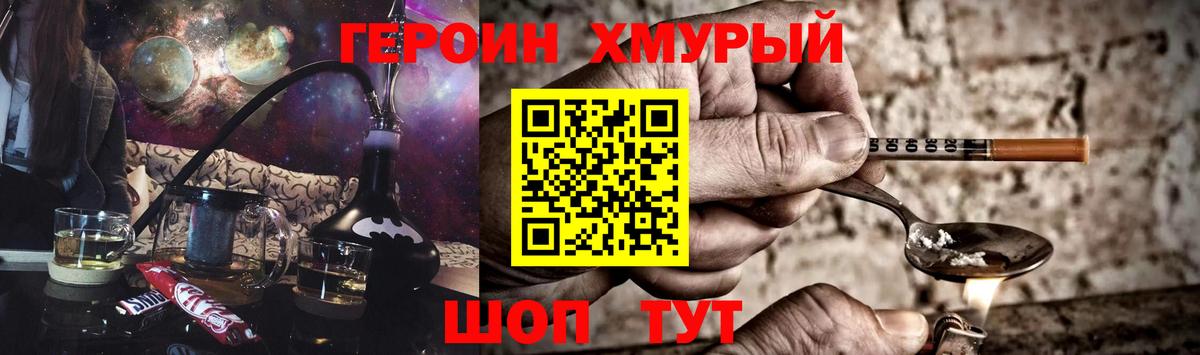 ГЕРОИН гречка Гусиноозёрск