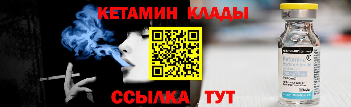 Гусиноозёрск  КЕТАМИН VHQ  КЕТАМИН ketamine  Вход с VPN 