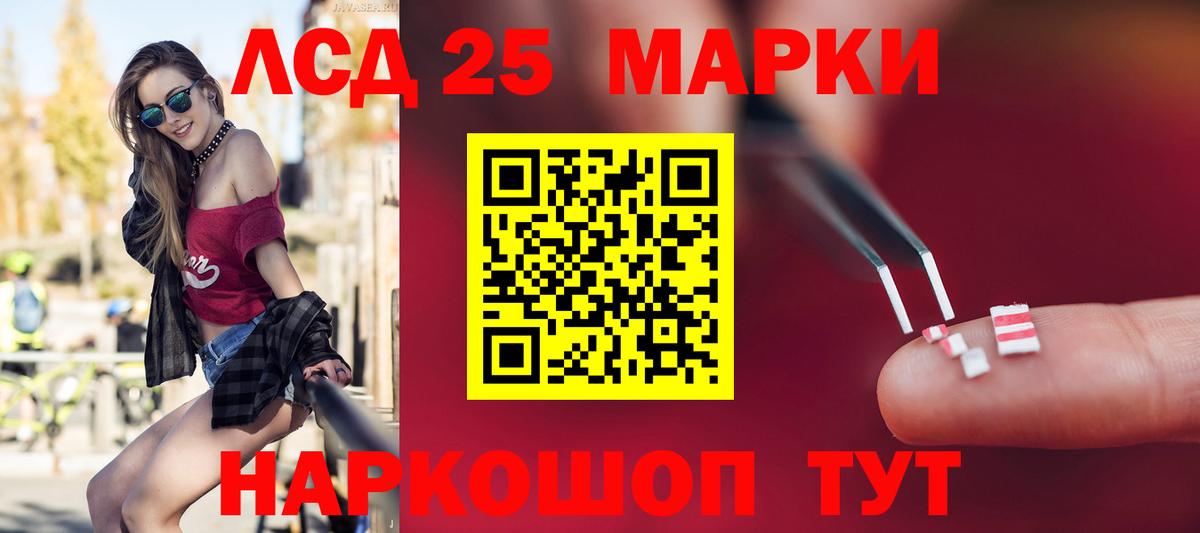 LSD-25 экстази кислота  ЛСД экстази кислота  Вход с VPN  кракен рабочий сайт  Гусиноозёрск 
