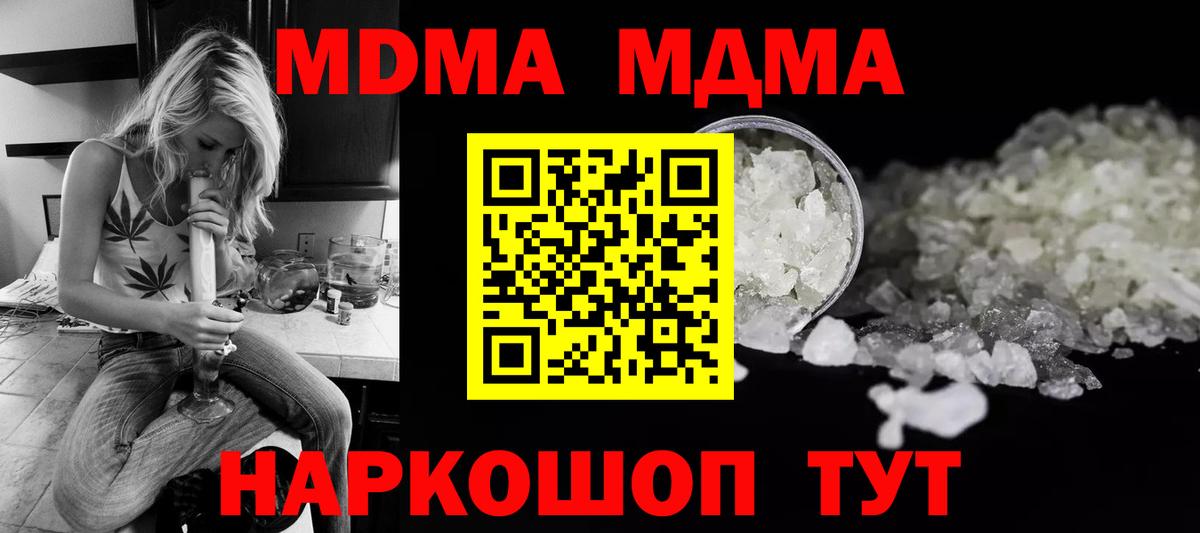 MDMA  МДМА crystal  Гусиноозёрск  Вход с VPN  МДМА VHQ 