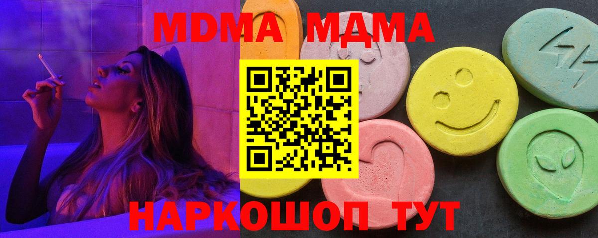MDMA Гусиноозёрск