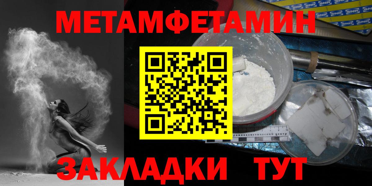 Гусиноозёрск  МЕТАМФЕТАМИН пудра  Вход с VPN  МЕТАМФЕТАМИН  МЕТАМФЕТАМИН пудра 
