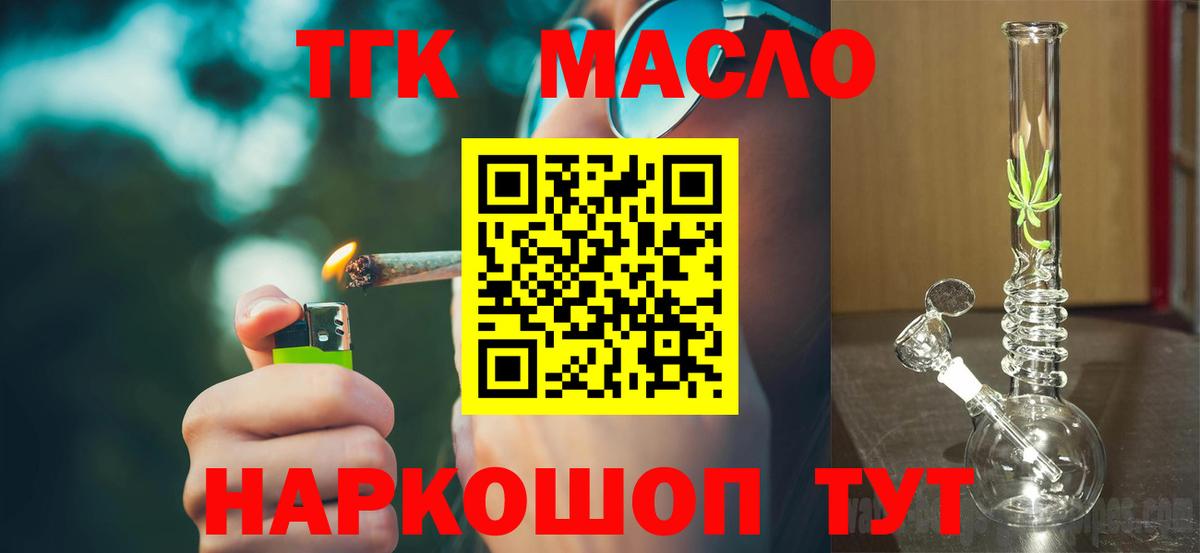 Гусиноозёрск  Дистиллят ТГК гашишное масло  закладка  Дистиллят ТГК гашишное масло  Вход с VPN 